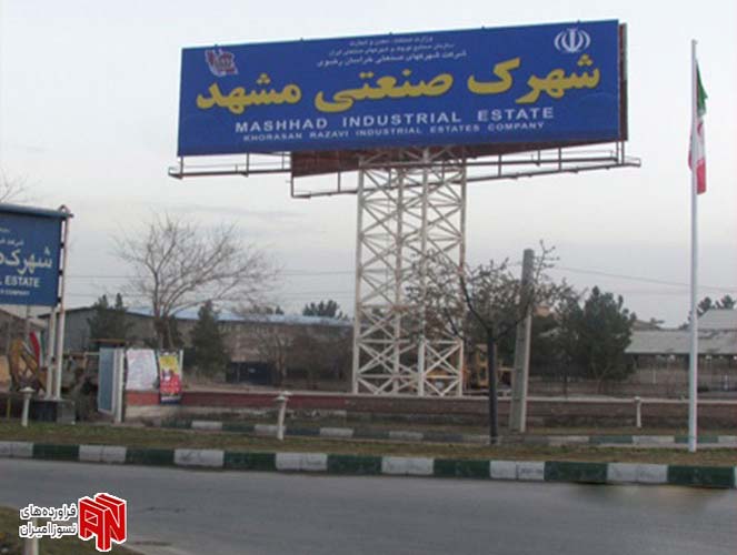 آجر نسوز کوره مشهد1